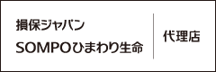 ひまわり生命