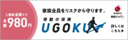 Ｕｇｏｋｕ